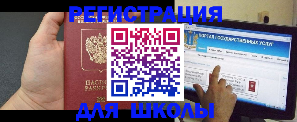 временная регистрация в Сорочинске