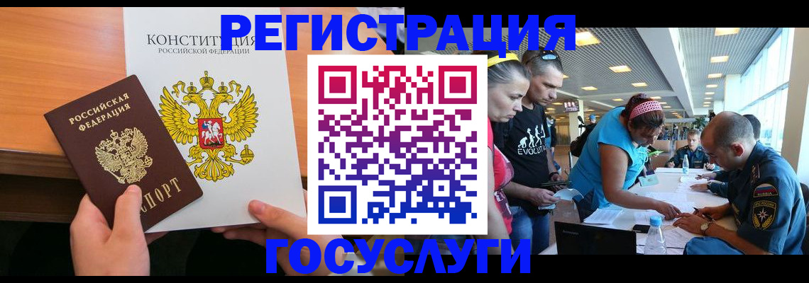 временная регистрация в Сорочинске