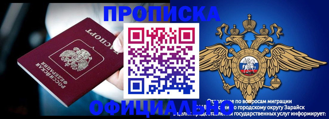 прописка для кредита в Сорочинске
